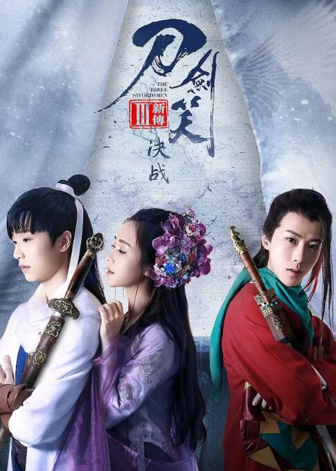 《爱我多深》海报